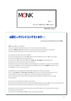 都筑直仁／現役ジャズ研副委員長・Tb - 東海大学JAZZ研究会OB会
