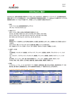 詳しくはこちら - アルメディオ