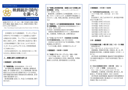 映画統計（国内）を調べる - リサーチ・ナビ