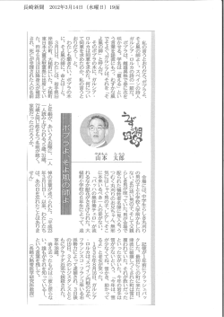 私の一言うとおりだろ丶ポプラよ丶 そよ風の師よー。 スペインの詩人