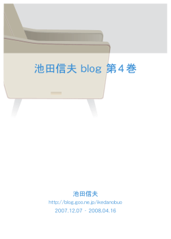 池田信夫 blog 第4巻 - 『ハイエク 知識社会の自由主義』サポートページ