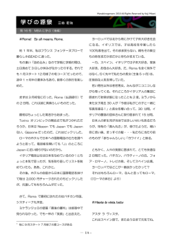 PDFで見る
