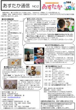 7月号 （PDF：464KB）