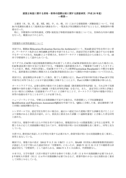概要はこちらをご覧ください。（PDF：667KB）