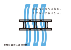 総合カタログクリックでダウンロード