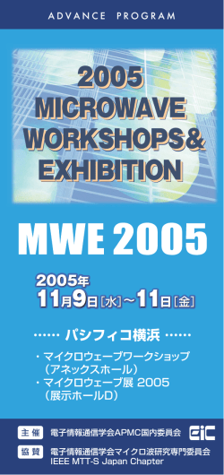 アドバンスプログラム Advance Program