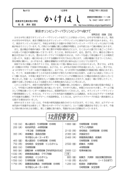 かけはし 12月号