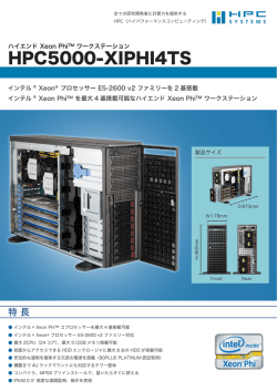 製品カタログ - HPCシステムズ