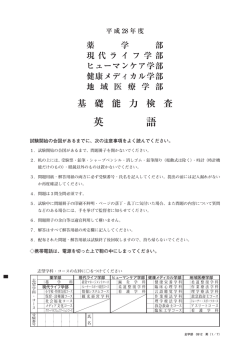 英語 - 帝京平成大学