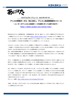 PDFデータダウンロード - 株式会社カカクコム
