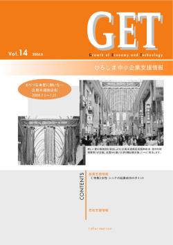 2004年 8月号 NO．14