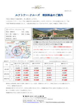 2015 年1月 平素より格別のご高配を賜り、厚く御礼申し上げます。 この