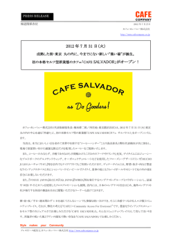 2012 年 7 月 31 日（火）