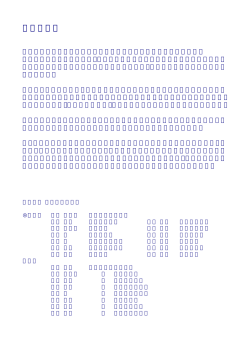 3．まとめ - 自動車総連