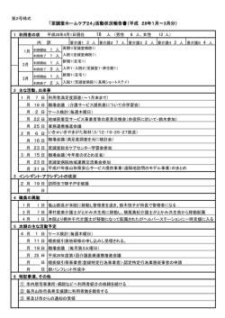 3 人 2 人 2 月 19日 4 月 1 日