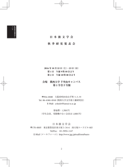 2016H_Programm_160914