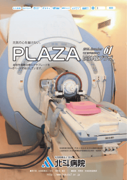 広報誌をPDF形式でご覧いただけます