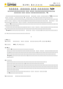 印刷用PDF( 66K)
