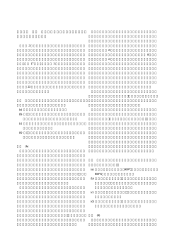 レベル3 一次 基礎試験問題（材料科学，製品， 製造技術）のポイント