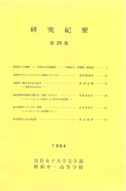 第25集 1984