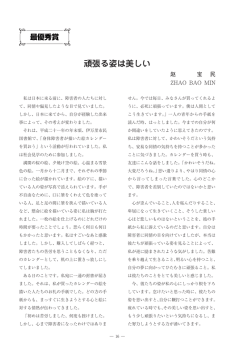 頑張る姿は美しい