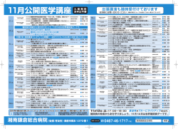 こちら - 湘南鎌倉総合病院