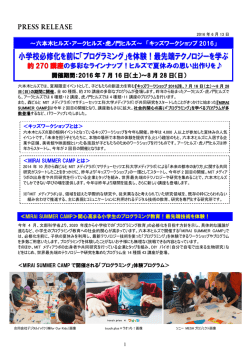 詳細はPDFデータをご覧下さい（2MB）