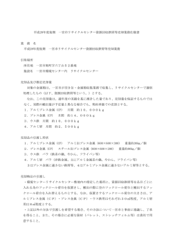 （資源回収鉄屑など） （PDF 79.1KB）