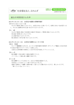 お花見の感想  若椿作業所 お花見の感想  ふくろうの里