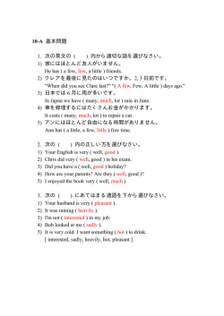 10-A 基本問題 1. 次の英文の ( ) 内から適切な語を選びなさい。 1) 彼に