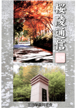 Page 1 Page 2 平成ー 6年6月 ー 0日発行 浴)