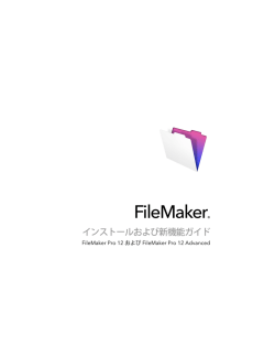 Installation and New Features Guide for FileMaker Pro and