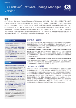 CA Endevor&reg; Software Change Manager Version