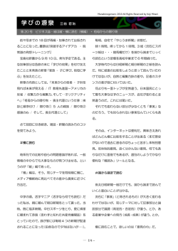 PDFで見る