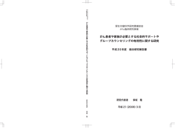 PDF - 保坂 隆