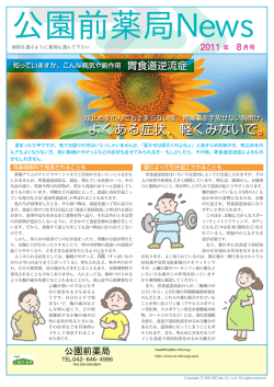 よくある症状、軽くみないで。