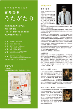 別役実作品で世界を魅了した 俳優・吉野悠我 &ldquo;うた&rdquo;と