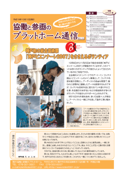 31 - 神戸 協働と参画のプラットホーム