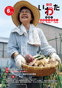 知 - 磐田市