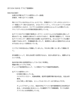 2013.04.18(木3) アラビア語基礎AⅠ(共通1年) ノート