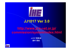 JJ1017V3 - IHE-J