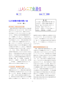 LLAシニア会通信 No.2 - 外国語教育メディア学会(LET)