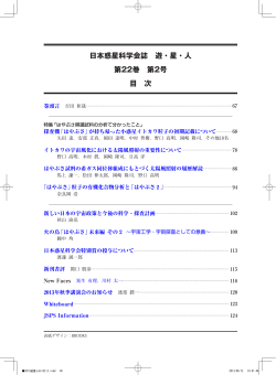 一括ダウンロード - 日本惑星科学会