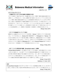 4-5月  - 在ボツワナ日本国大使館