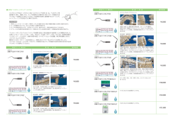 URM ペリオハードチップ（メタル） ￥9,000 ￥9,000 ￥9,000 ￥8,000