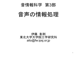 T - 東北大学 大学院工学研究科 通信工学専攻 伊藤・能勢研究室