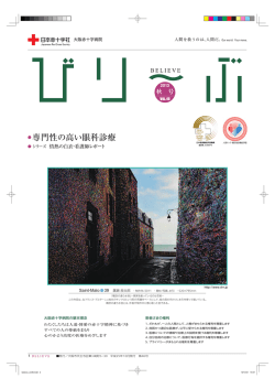 第46号 - 大阪赤十字病院
