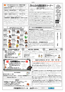 第80号 平成28年6月20日 [PDF形式：772KB]