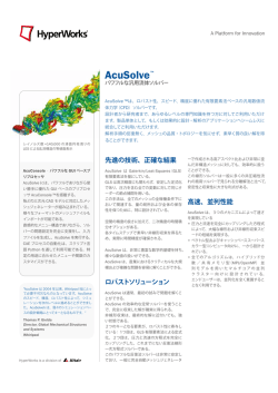 AcuSolve - PBS Works