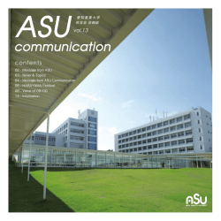 愛産大 校友会会報誌.indd